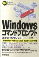 Win Command Prompt Pocket リファレ