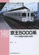 RM LIBRARY 146 Keio 5000 series - 33 years from a fan's perspective