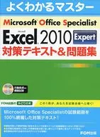 Microsoft Office Specialist Microsoft Excel 2010 microsoft excel Expert texto y cuaderno de ejercicios preparados