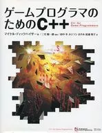 C + + for game programmer