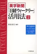 Como usar o Nikkei Weekly em inglês 2