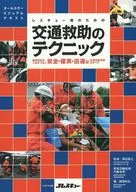 Traffic rescue techniques for rescue teams