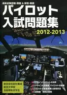 12-13 Pilot Examination Questions