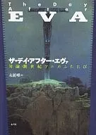 The Day After Eva - Contraargumento [New Century Anime] Agatai / Tadashi Nagase