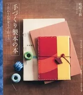 手工装订的考究的作家作品+作品