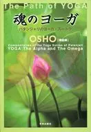 Soul Yoga