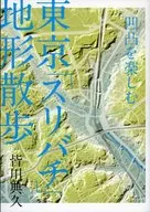 享受凹凸「扒蜂」地形散步