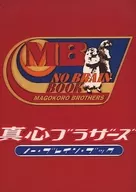 NO BRAIN BOOK No Brain Book Magokoro Brothers