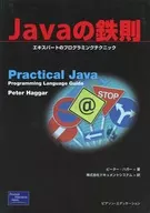 El experto en programación de Java, Peter.