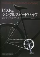 Pist&Single Speed摩托车保养台