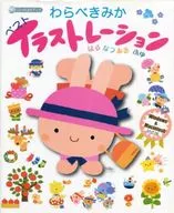 CD included) Warabe Kimika Best Illustration