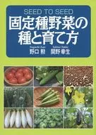 Semillas y métodos de cultivo de vegetales fijos