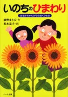 太阳花