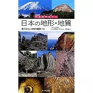 Categoria : Natureza das Ilhas do Japão