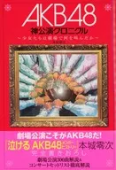 AKB48 God Performance Chronicle - Girls Are