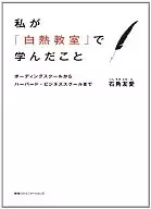 What I learned at the "Incandescent Class" ☆ Yui Ishizumi