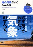 Books on ocean weather