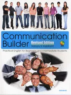 CommunicationBuil 改訂