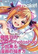 Pixiv. make! Fu Midori's SAI + how to draw comics in Photoshop