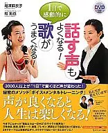 In one day, you'll be able to sing impressively! And your voice.