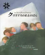 Before Christmas / C. C. Moore poem