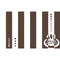 纯咖啡馆收藏品/难波里奈