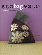 Embroidery de Naoko Shimoda