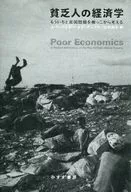The Economics of the Poor : Once Again Thinking About the Poverty Problem from the Root