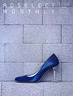 月刊アドセレクト 2010年3月号 VOL.15