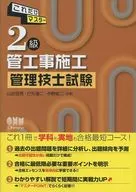 Este é o mestre. Supervisor de Construção de Tubos de Segunda Classe