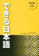Vem com 3 CDs de livros japoneses básicos e intermediários.