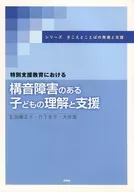 Comprensión y apoyo de los niños con disartria