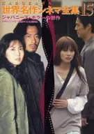 With Appendix) World Masterpiece Cinema Collection 15 Masterpieces of Japanese Horror