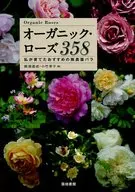 Rosa orgánica 358, la que crié.