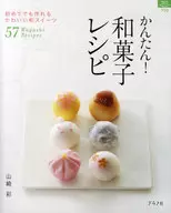 ¡Una receta de dulces japoneses!