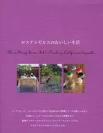 ロスアンゼルスのおいしい生活