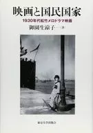 Film and the National Nation -1930 s Shochiku Melodrama