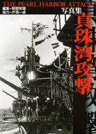 Photography book Pearl Harbor Attack