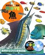 DVD付)魚