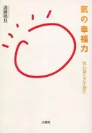 Qi Happiness Power - Qi Heart MiChi and Tao Shiatsu