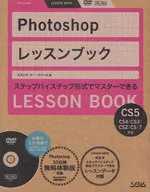 Photoshop Lesson Book Supports Photoshop CS5/CS4/CS3/CS2/CS/7