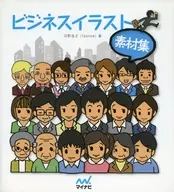 Business illustration material collection CD-ROM included