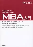 Introducción al MBA como conocimiento básico para los empresarios