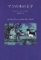 Príncipe de los pinos / Carol James