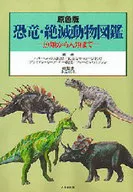 Proto-Dinosaurs, Extinct animal field guide - from Fishes to Humans