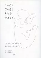 悄悄地把雪鏟起來吧。
