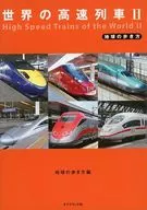 Trenes mundiales de alta velocidad2