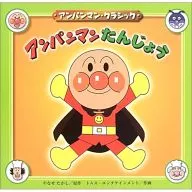 Anpanman Tanjo