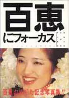 Fotografia de Fukuda Fumiaki