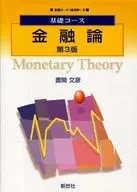 Basic Course Financial Theory, Third Edition